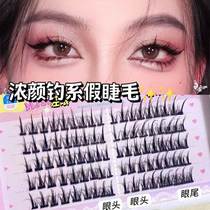 Sky Cat U First Tried 5 Rows Of Large Capacity Small Demons Fake Eyelash Thick and Cartoon Eyelash Graft Eyelash Self
