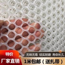 Window Balcony Guardrails Boarding Transparent Stairway Protective Bezel Safety Plastic Isolation Net Home Anti-Fall Children
