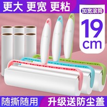 Sticker roller replacement paper 16cm sticky wool paper peelable roller brush sticky clothes dust felt cat hair removal tape