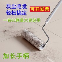 Cleaning and sucking floor hair sliver household cleaning hair slime hair sliver floor roller brush