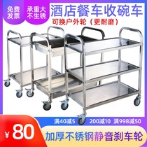 Restaurant collection tableware carts dining carts commercial restaurants mobile stainless steel delivery carts small carts dining carts bowls