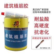 Mop Uplant gluten anchorage Epoxy Type Construction With Gluten Gluten Glue Reinforced Concrete Bridge Plus