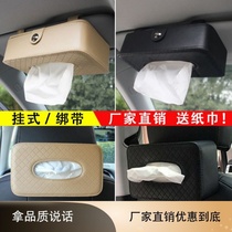 Car-mounted tissue box car interior decoration sun visor drawing paper car tissue box car supplies Special