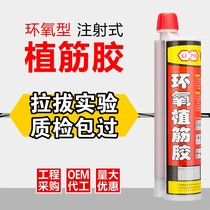 Quality inspection pull-out test package A- grade modified epoxy high-speed rail special building structure reinforcement anchor glue