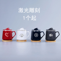 Engraved LOGO mug with lid cup personality trend creative custom printing diy water cup company business gift