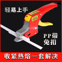 King brand small PP plastic tape buckle free electric hot melt baler pliers tensioner strapping belt tightening integrated manual manual strapping machine plastic express carton baler