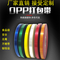 OPP packing belt wholesale 12mm20mm plastic automatic small Belt machine bundling machine tie hot melt non-adhesive strapping belt bundling packing belt packing belt vegetable supermarket fast food box vegetable tie belt