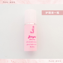 Suitable for wigs Anti-static anti-fried hair care liquid to take care of wig fragrance type anti-frizz leave-in smooth agent