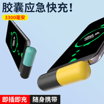 Capsule batteries 3300 mA portable mini emergency charging treasure line fast charge capacity for Apple millet oppo Huawei glory vivo fashion color block wireless mobile power supply
