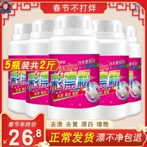 Han Shu Mei color bleaching powder to remove yellow whitening and whitening reduction tremble sound with bleach white clothing lottery powder home