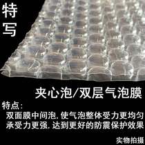 Bubble film thick air cushion film packing shockproof foam paper bag Pearl cotton single double layer 30cm50cm