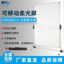 Large size removable soft light screen 1 5x2 meter blackout screen video flag board reflector photographic soft light board