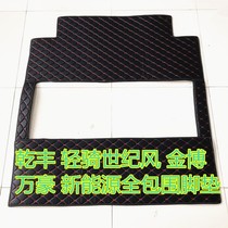 Gan Feng Light Riding Century Wind Jinbo Marriott New Energy Full Enclosed Foot Pad Electric Four-Wheel Vehicle Special Pedal