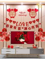 Wedding room layout wedding living room decoration pull flower man wedding TV wall woman new house bedroom background wall set