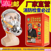Gas mask fire mask household full mask fire filter type integrated fire escape mask