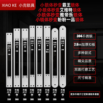 Small lock body changed to 40388 bullock body lock body panel Non-standard guide sheet buckle plate fingerprint lock body side strip lining slats