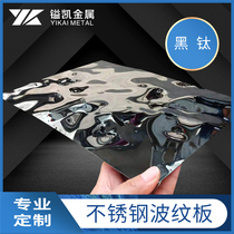 Manufacturer Direct sales stainless steel corrugated sheet KTV Hotel Ceiling Wall Decorative panel Laser cutting customizable