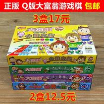 Classic large board chess game chess player rich man travel around the world tour board game card