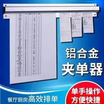 Add single row single suction single insert menu restaurant kitchen card single clip Small ticket clip Take-out hanging single artifact splint