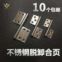 304 stainless steel flag hinge 4 inch detachable hinge 3 inch door wooden door toilet Hinge 25 inch hinge