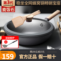 Conbach wheat rice Stone non-stick pan fried official flagship store official website gas stove induction cooker universal household frying pan
