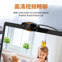 Online class postgraduate computer desktop notebook USB drive-free camera with microphone live 1080p HD Video