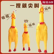 Wear-resistant decompression non-toxic childrens toys large screaming sharp chicken toy screaming chicken strange desperate chicken bite-resistant hair
