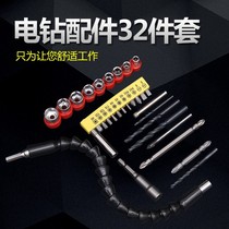 Universal flexible shaft Bit head set Sleeve magnetizer Electric screwdriver Bit head combination set Connecting extension rod