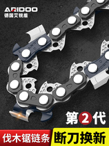 Electric chain saw accessories Daquan universal gasoline saw chain 18 inch 20 inch Japanese 12 inch 16 inch household logging saw