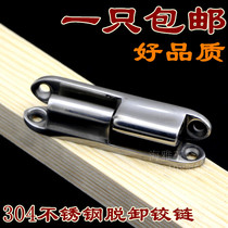 Detachable unloading hinge chain CL203-4 HL002 zinc alloy small door shaft hinge distribution box door hinge