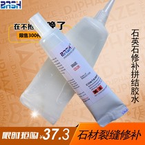 Marble joint processing seamless marble glue seamless splicing household stone Toner ground filling glue