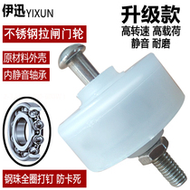 Track sliding door wheel iron fence pull brake telescopic anti-theft push pull door pulley door wheel balcony