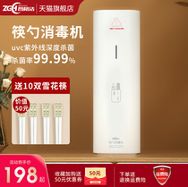 Zhige Hao Disinfection Chopstick Cylinder Home Chopsticks Disinfection Machine Home Small Free Punch-Free Containing Wall-mounted Storage Case