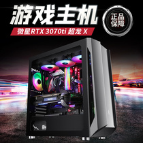 AMD Sharp Dragon R9 5950X Hitch Microstar RTX3070ti Electric Race Games Host Desktop Computer DIY Assembly Machine