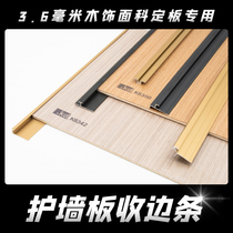 3 6mm wood veneer edge strip Cordic plate aluminum alloy metal decorative line T-shaped Press strip Yang corner closure strip