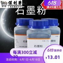  Graphite powder lubrication powder Industrial black lead powder Ultrafine high temperature conductive analysis Pure mechanical lead lock core lubrication H