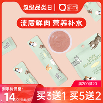 Pamby Cat Bars Kittens snacks Nutritious Fatter Canned small and young cat into cat Wonderful Wet Meat Bread 10g * 10 Lots