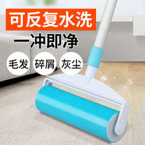 Hair sticking device roller dust sticking roll long handle large extension household roller brush hair suction hair removing hair washable hair staining artifact