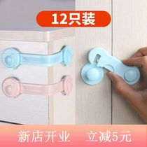 Drawer cabinet door lock artifact anti-baby child protection safety lock refrigerator door closed tightly to prevent stealing
