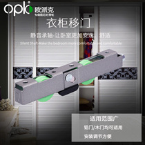 Opike sliding door pulley lower wheel kitchen sliding door balcony door wheel double glass hollow door roller accessories
