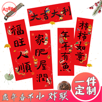 2022 New Year of the Tiger Coupon New Years Day of the Tiger Coupon New Years Day Posters Spring Festival Gift Package Customization