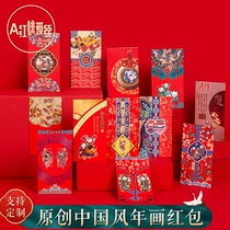 (36) 2022 Year of the Tiger Red Bag Chinese style New Year Lei Feng Feng Personality Creative New Year Money Spring Festival Customization