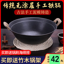 Old-fashioned wok cast iron double-eared wok pig iron uncoated frying pan non-stick iron pot gas stove special stir-fry
