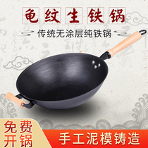 Traditional old-fashioned household pig iron wok round bottom hand cast iron uncoated iron pan wok pan non-stick pan pan
