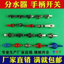 Floor heating water divider handle switch ball valve knob word butterfly handle geothermal repair cleaning accessories good warm home