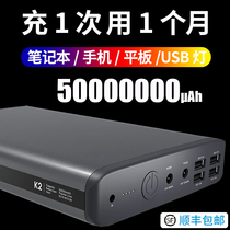 Friend can amount notebook mobile power 50000 mA large capacity power applicable HP Lenovo Huawei Dell Asus laptop batteries external standby mobile phone pd fast charging