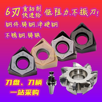 90 degree double-sided hexagonal fast forward feed surface milling blade WNMU080608EN open thick blade stainless steel milling blade