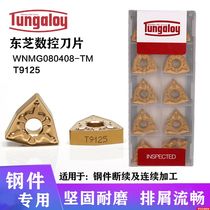 Japan Toshiba CNC blade peach heart WNMG080408TM T9125 car steel parts outer round peach type CNC cutter head