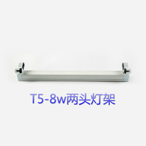 Fly-killing lamp holder Sticky Mosquito lamp Special T5-8w Single bracket 16w Double lamp holder Mosquito Killer Accessories lamp holder