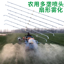 Combined spray bar sprayer accessories can be lengthened and energy-saving spray bar fan-shaped high-pressure atomized stainless steel nozzle